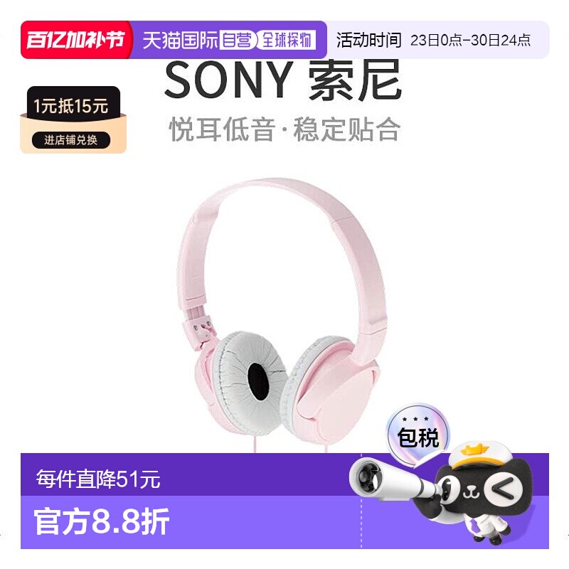 【日本直邮】sony索尼重低音监听音乐折叠电脑有线耳机MDRZX110P