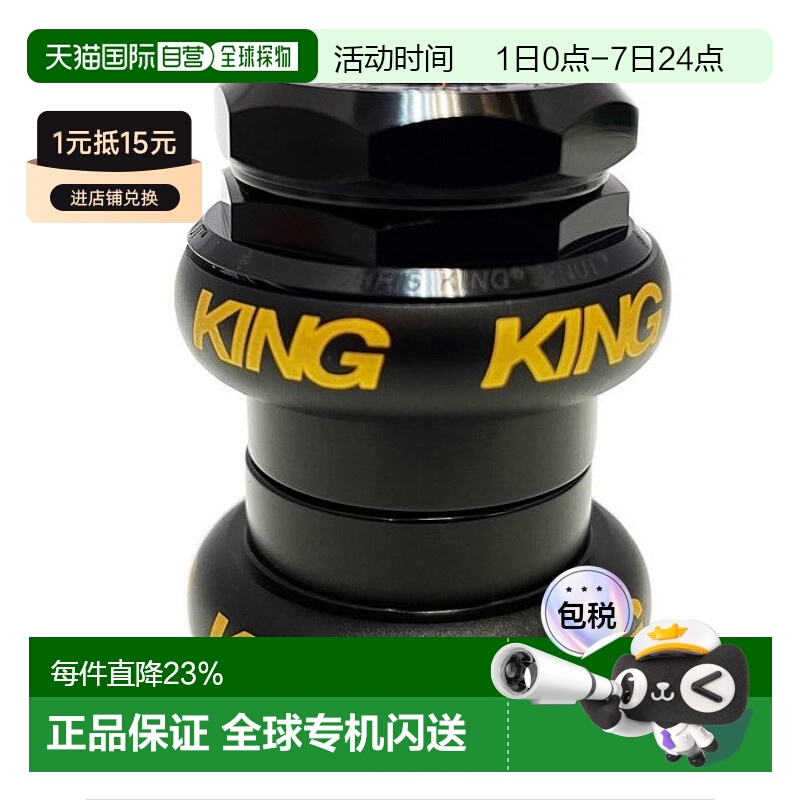 自营 美国Chris King 1-1/8