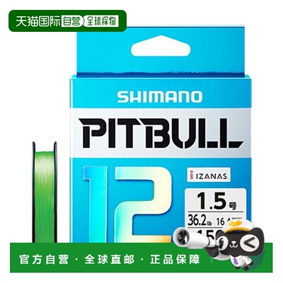 日本直邮Shimano Line Pitbull 12 150m PL-M52R 1.5 号工地石灰