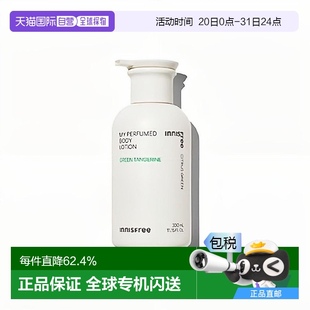 绿柑橘 韩国直邮innisfree 330ml 悦诗风吟 悦享美肌香氛身体乳