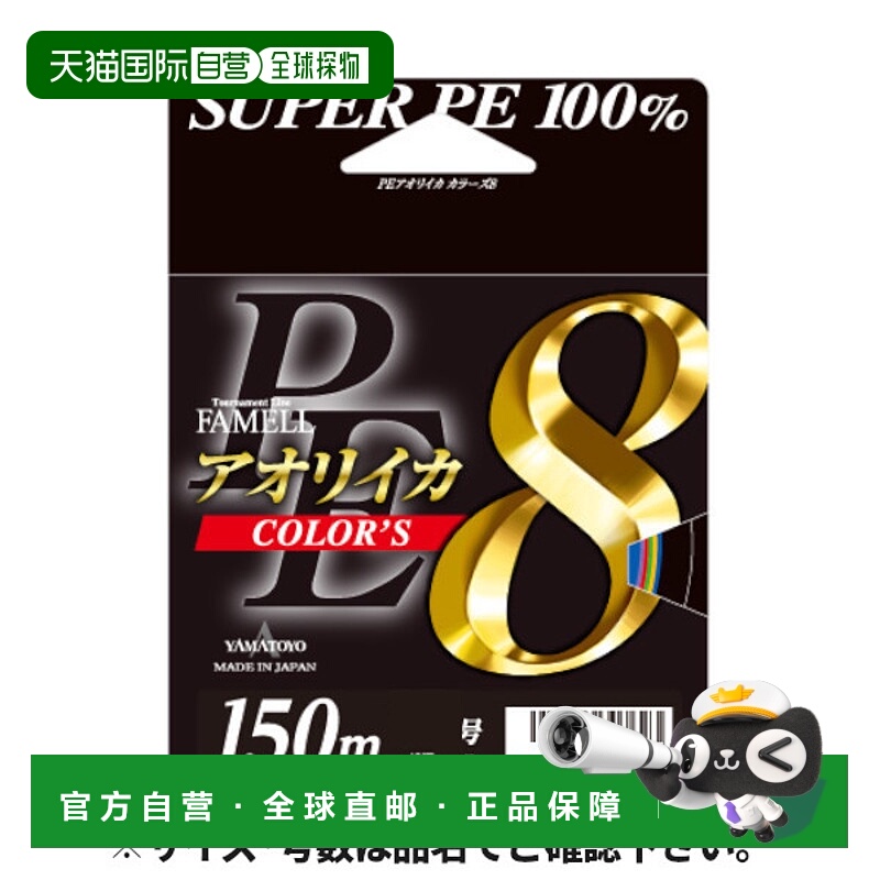 YAMATOYO Famel Aoriika Colors 8 150m No. 1 10m×
