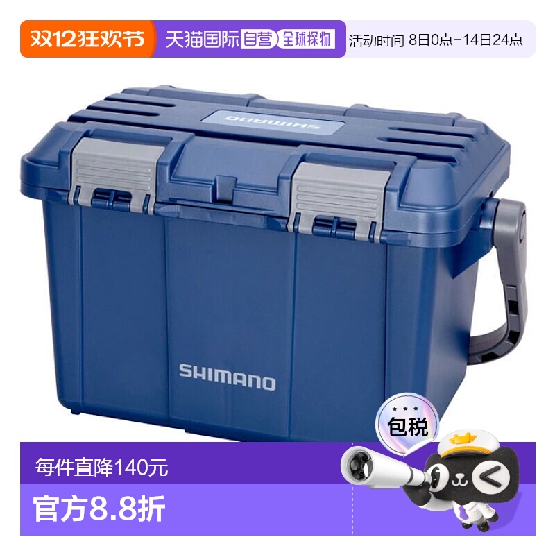 日本直邮Shimano HD 渔具箱海军蓝 CS-203V