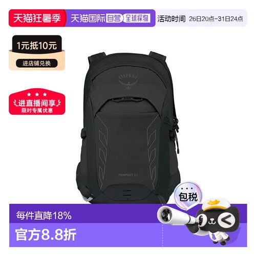 自营OSPREY小鹰暴风Tempest系列多功能双肩包登山背包22L/26L