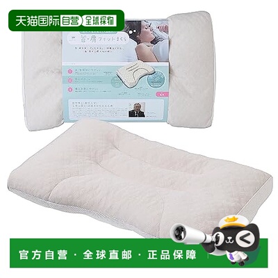 【日本直邮】Nishikawa西川睡眠博士侧睡辅助枕头白色舒适睡眠