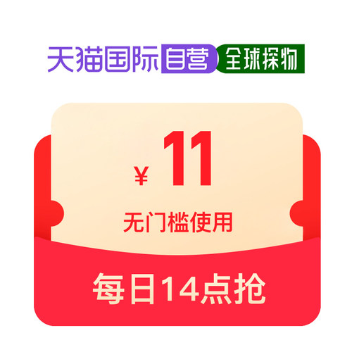 4月16双十一11元
