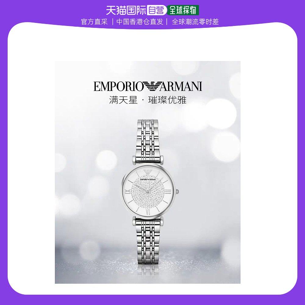 香港直邮Emporio Armani阿玛尼手表AR1925