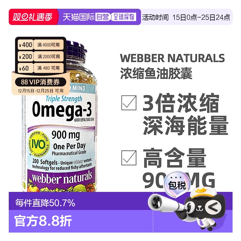 高浓度，易吸收，养护血管，加拿大原装进口