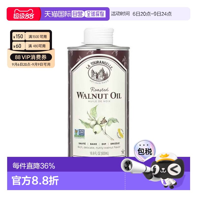 香港直发la tourangelle天然有机烤核桃油500ml食用家用坚果调料