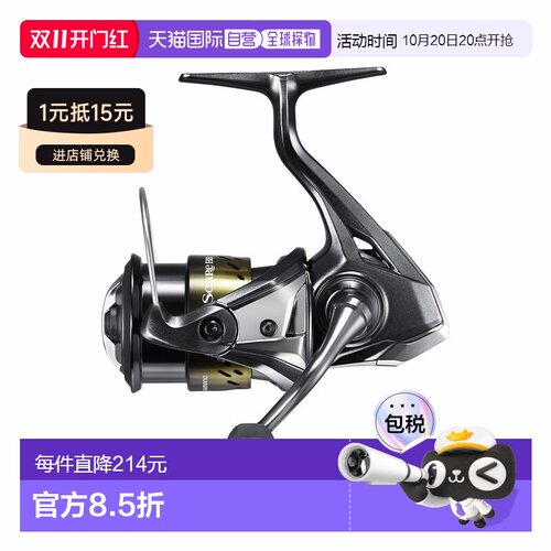 日本直邮Shimano 禧玛诺 Soare BB C2000SSHG 纺车轮 2026年新品
