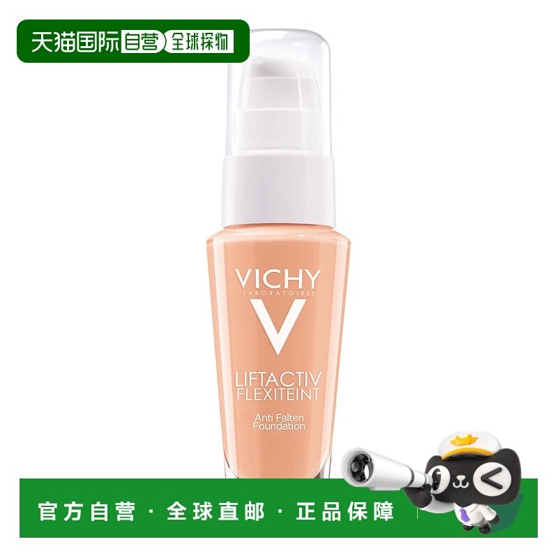 欧洲直邮德国药房VICHY薇姿抗皱遮瑕粉底液30ml提拉紧致色号#55