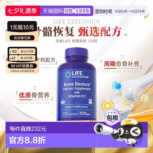 香港直邮沿寿life extension骨折骨裂营养维生素D3K2钙镁锌补充剂