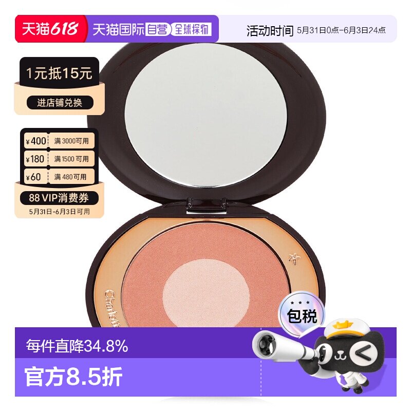 香港直邮CT夏洛特双色糖心胭脂腮红盘 8g #Pillow Talk正品