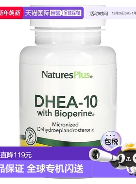 香港直邮自然加,含 BioPerine 的 DHEA-10，90 粒胶囊