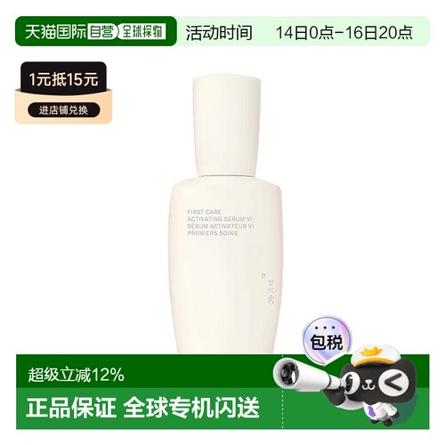 香港直邮Sulwhasoo雪花秀第六代润致焕活肌底精华液正品护肤去黄