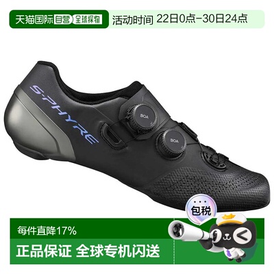 香港直邮SHIMANO RC9 S-Phyre 公路骑行鞋 中性