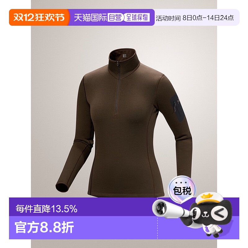 加拿大直邮始祖鸟Kyanite Baselayer女士户外抓绒保暖上衣