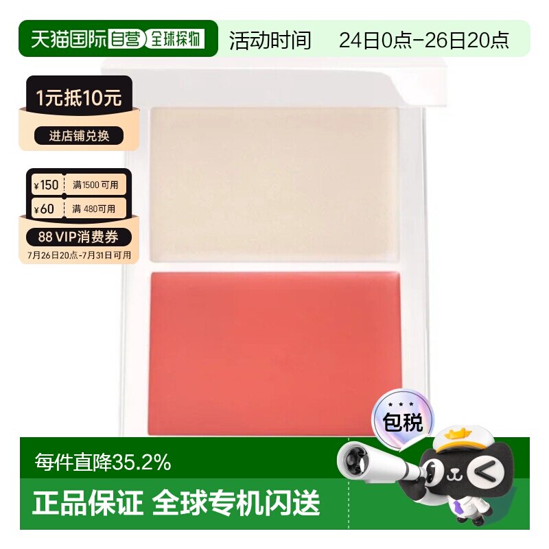 效期至27年5月香港直邮TF汤姆福特冬日光芒双效颊腮红高光盘正品