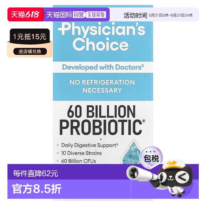 香港直发Physician'S Choice益生菌素食胶囊温和易吸收30粒