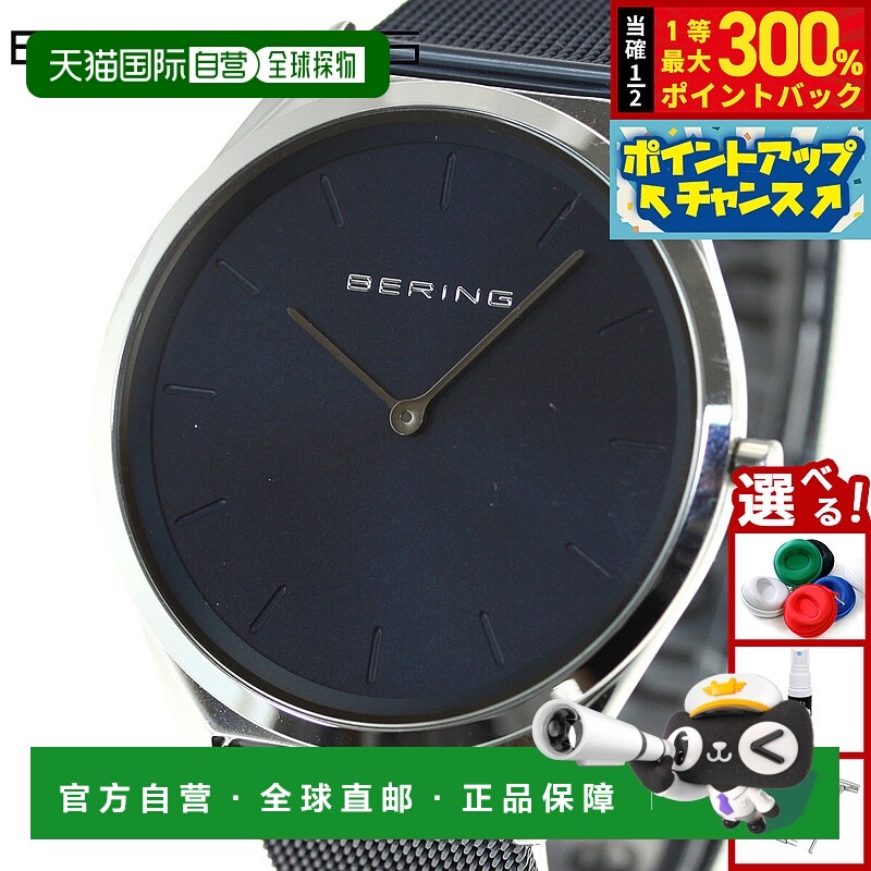 日本直邮Bering 薄 4.8 毫米男女通用腕表17039-307