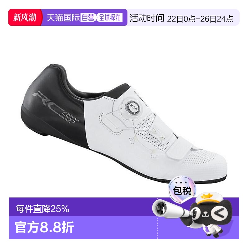 自营 禧玛诺SHIMANO SH-RC502宽版公路车鞋自行车锁鞋锁鞋RC502