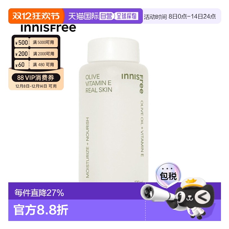 韩国直邮innisfree 悦诗风吟 黄金橄榄保湿水 170ml