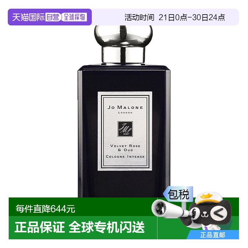 欧洲直邮Jo Malone祖玛珑丝绒玫瑰与乌木女士香水持久留香50ML