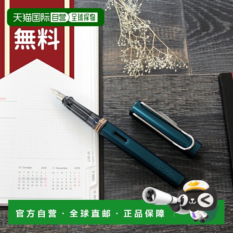 日本直邮Lamy Alstar 钢笔汽油色 EF F M LD4PT [M-出货量 1/5]