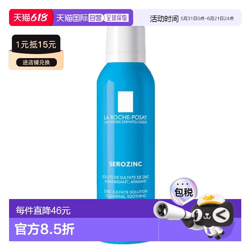 韩国直邮OLIVE YOUNG专享 LaRoche-Posay理肤泉爽肤喷雾150ml正品