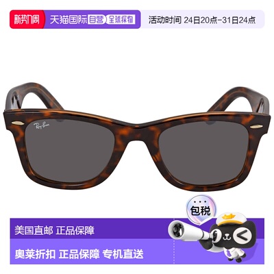 自营ray-banRay Ban Original Wayfarer Bicolor Dark Grey Squar