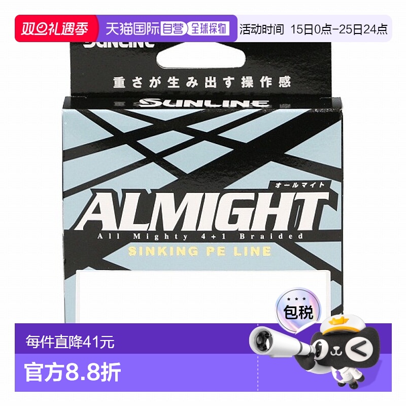 日本直邮Sunline PE Line All Might 0.6 150m 粉色