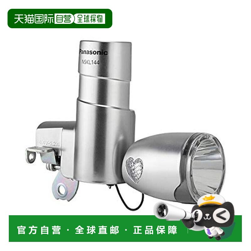 日本直邮松下 LED 车头灯 Side 7 彩色 照明 自行车骑行 车灯钛色