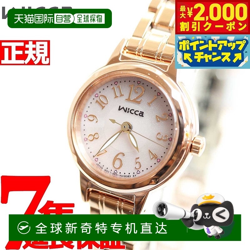 日本直邮CITIZEN Wicca 太阳能光动能女士手表 KH9-965-91