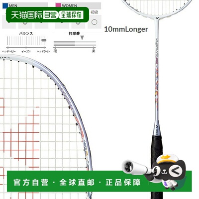 日本直邮 空拍YONEX尤尼克斯羽毛球拍 NANOFLARE 400 NF-400