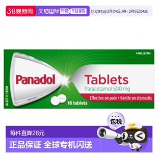 Panadol必理痛止痛片缓解疼痛身体不适症状16片/盒