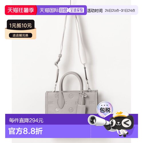 1h可退 日本直邮MICHAEL KORS 迈克高仕 女士 MIRELLA SM SHOPPER