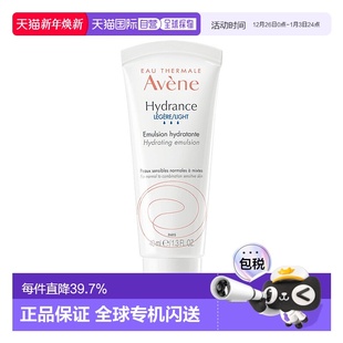 欧洲直邮Avene雅漾滋润清爽乳液40ml肌肤紧致提升恒润正品