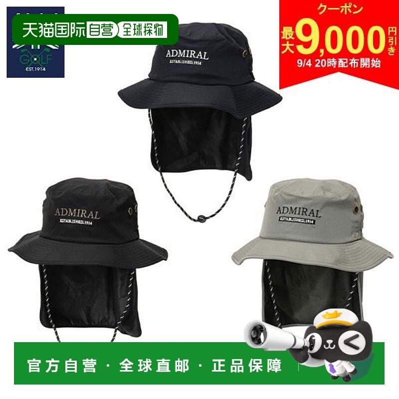 日本直邮Admiral Golf ADMB5B05 传统帽子