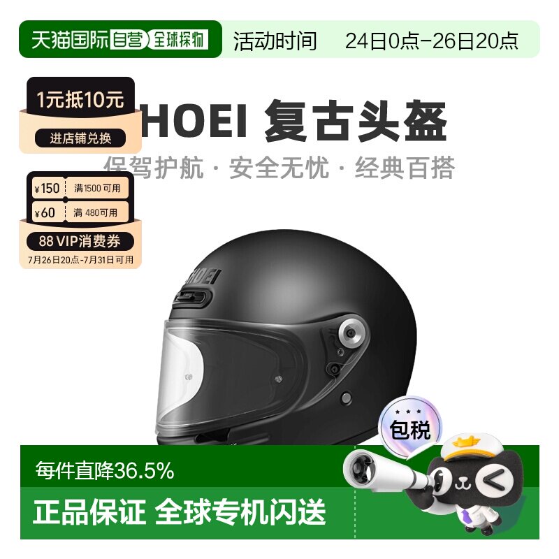 SHOEI Glamster复古摩托车头盔全盔哈雷摩托车男女同款