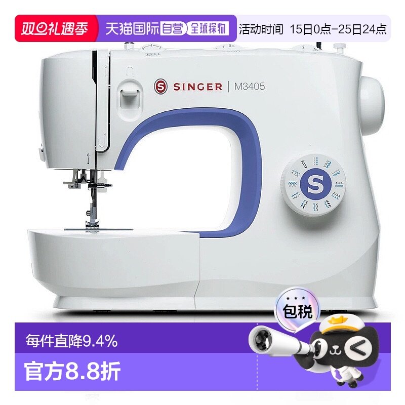 韩国直邮Singer胜家全自动多功能缝纫机拼布机锁边锁扣眼M3405