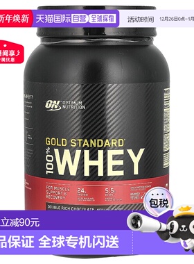 香港直发Optimum Nutrition乳清蛋白粉巧克力味健身运动代餐907g