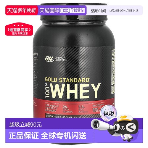 香港直发Optimum Nutrition乳清蛋白粉巧克力味健身运动代餐907g