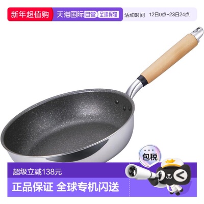 【日本直邮】北陆铝 煎锅 26cm 轻质 IH 兼容日本制造 A-3122