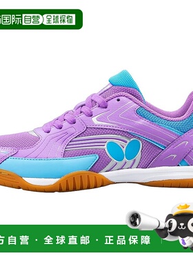 【日本直邮】蝴蝶 乒乓球鞋 LEZOLINE RAIS 紫色运动鞋 93690