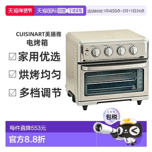 韩国直邮Cuisinart美膳雅空气炸锅自动不锈钢电烤箱家用烘焙17L T