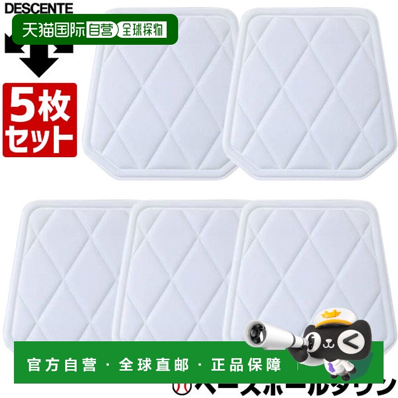 日本直邮DESCENTE 棒球护具5 件套小号髋部护具C-025S圆形滑行护