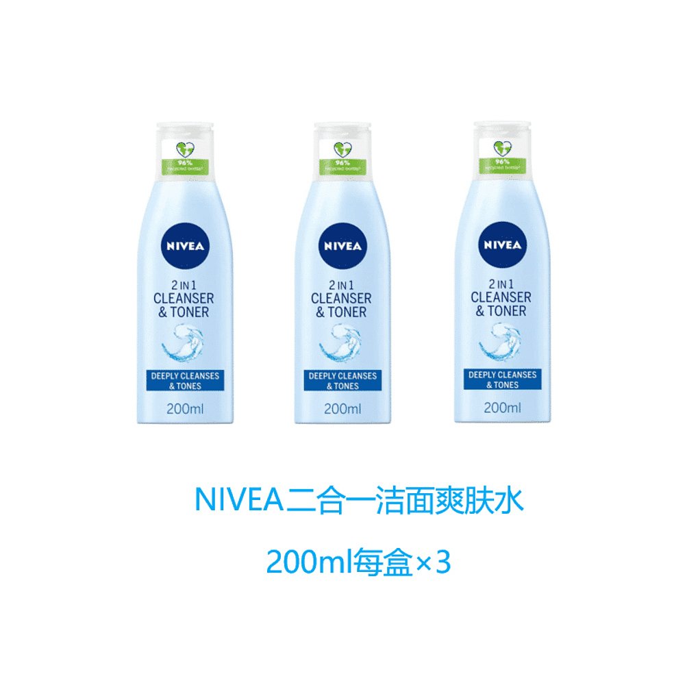 英国药房NIVEA二合一洁面爽肤水维生素E莲花提取物*3