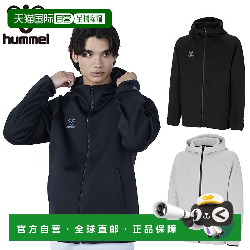 日本直邮Hummel 男士全拉链连帽衫长袖全拉链简约设计弹性快拆拉H
