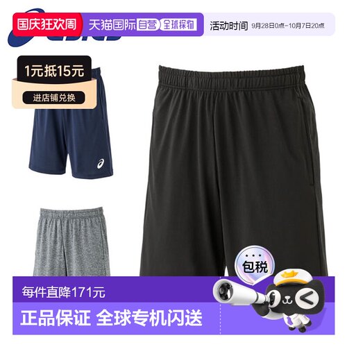 自营 ASICS 男士棒球短裤短裤棒球 T 半裤训练服 ASICS 2121A153