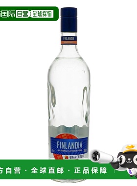 欧洲直邮Finlandia芬兰伏葡萄柚伏特加37.5%1000ml口感浓郁醇厚