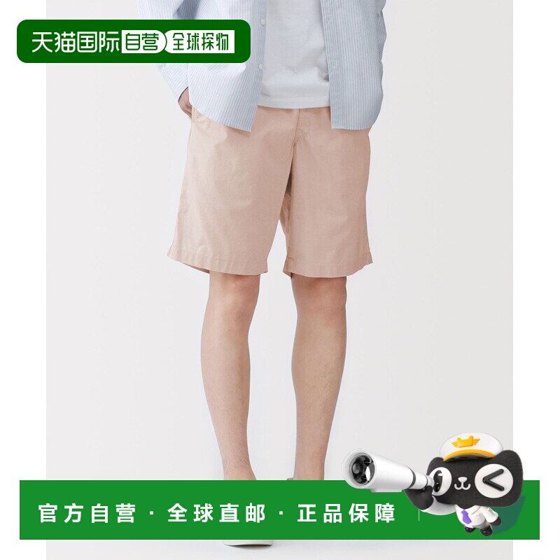 日本直邮MUJI 男女同款 有机棉水洗布短裤 4548076132554无印良品